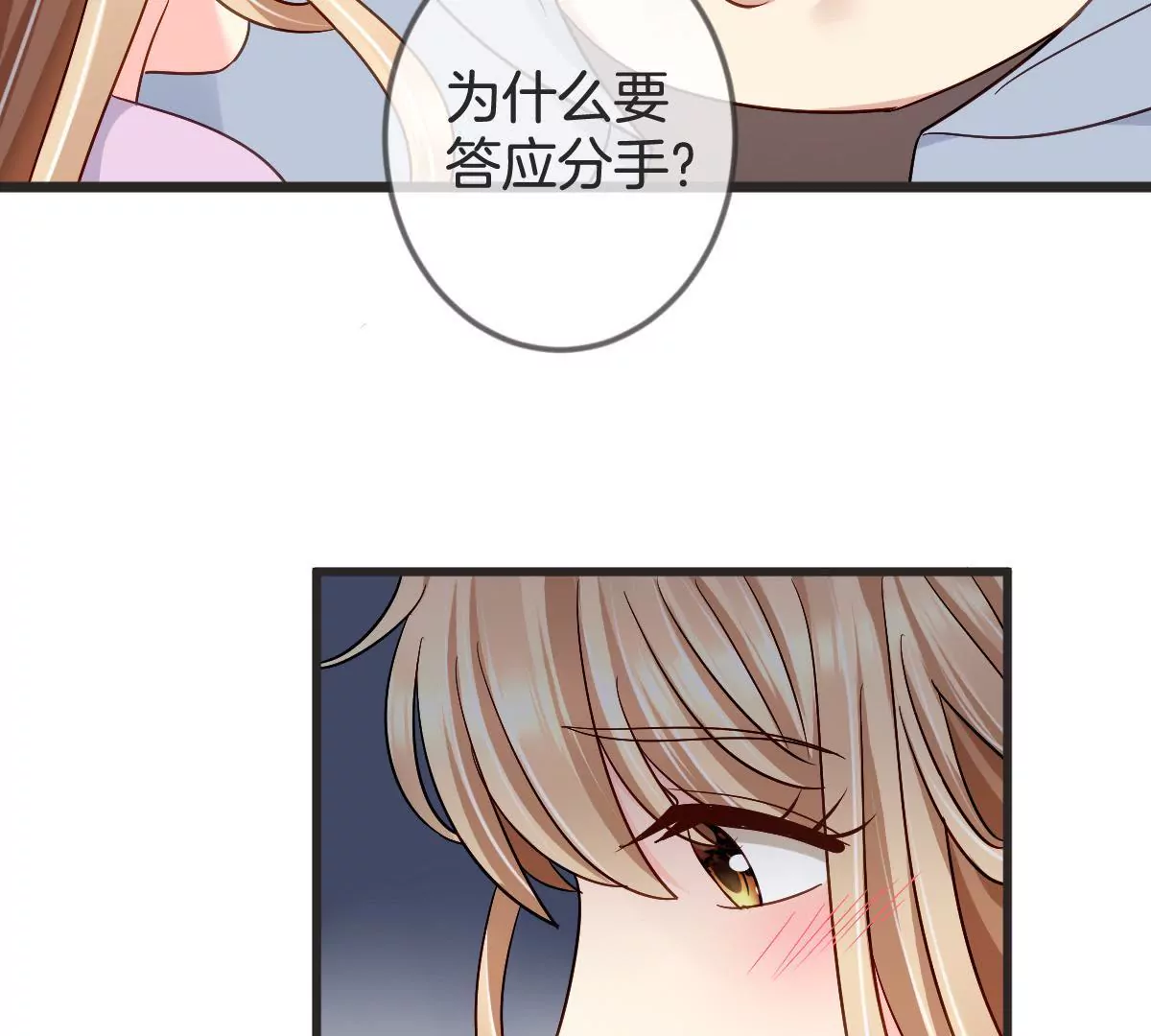 第130话 竟然是假怀孕？(1/2)-第131话