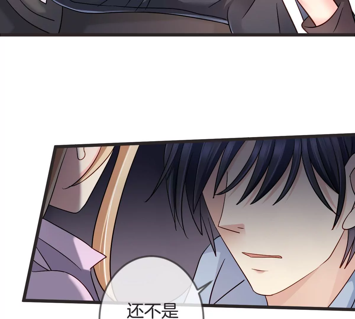 第130话 竟然是假怀孕？(1/2)-第131话