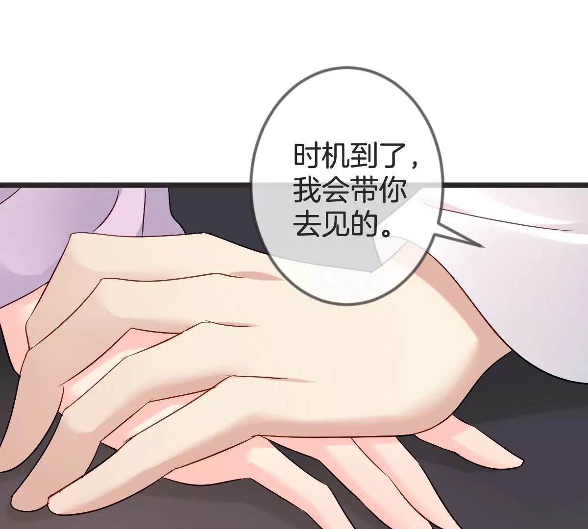 第130话 竟然是假怀孕？(1/2)-第131话