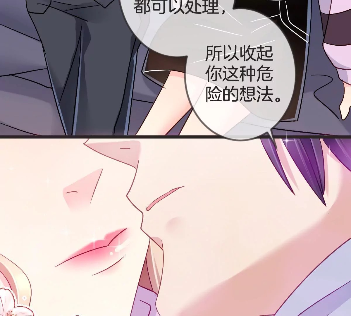 第130话 竟然是假怀孕？(1/2)-第131话