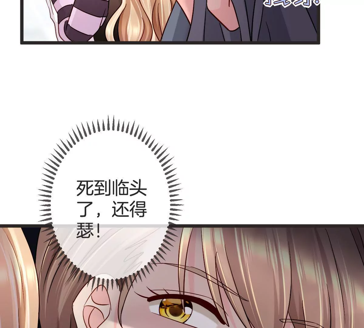 第132话 怒火下的冲动(1/2)-第133话