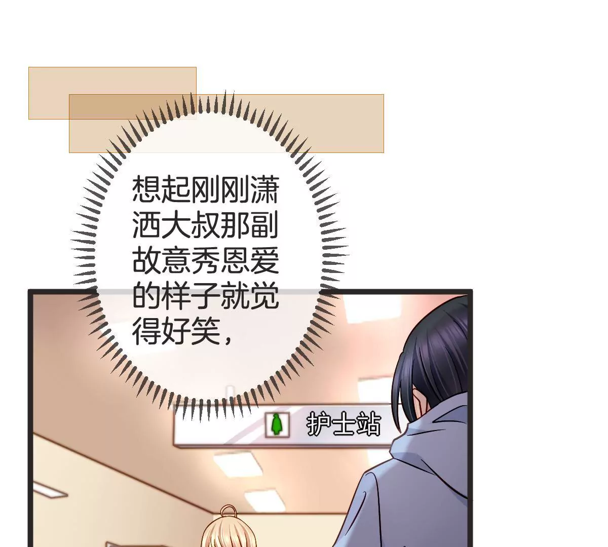 第132话 怒火下的冲动(1/2)-第133话