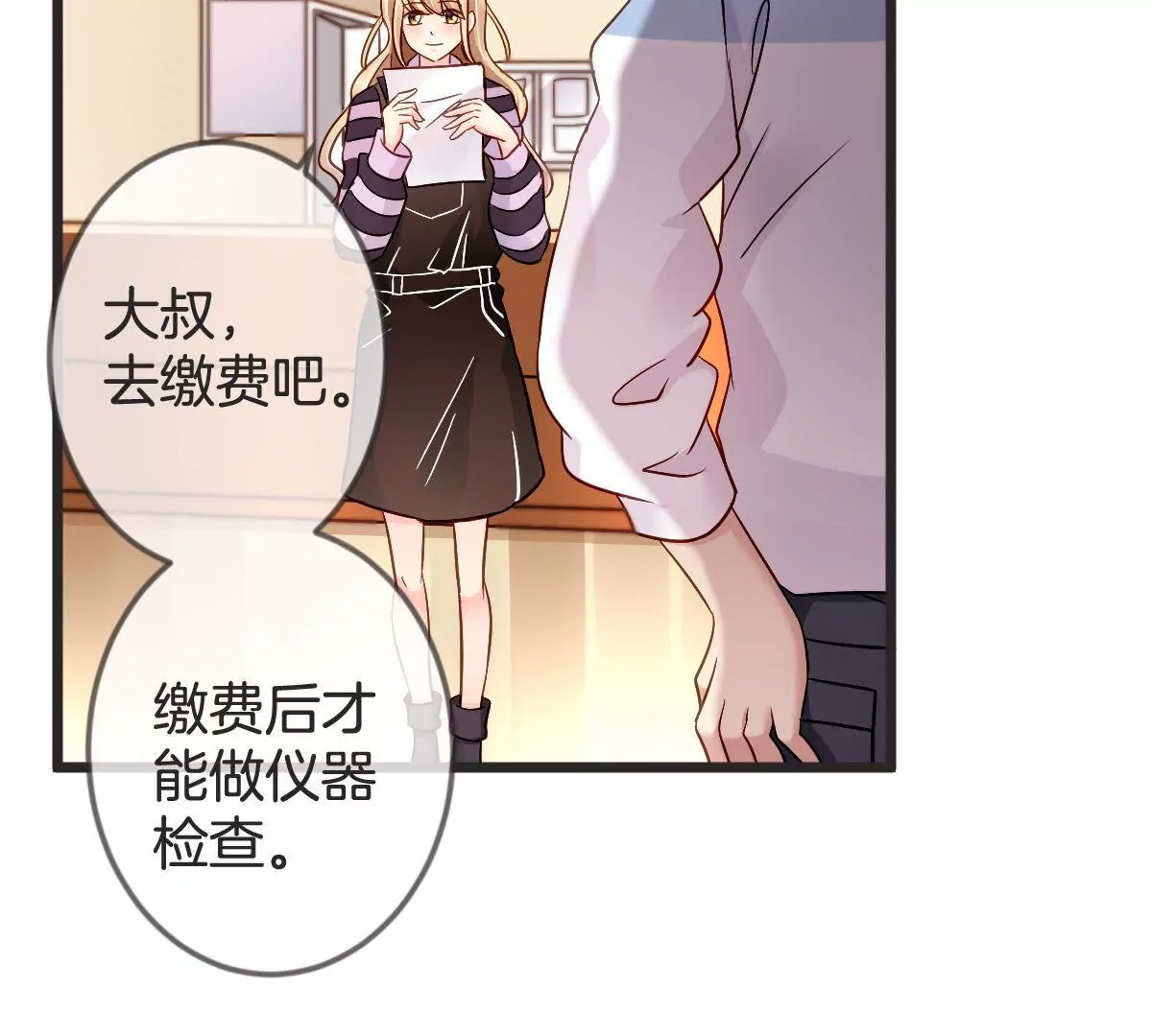 第132话 怒火下的冲动(1/2)-第133话