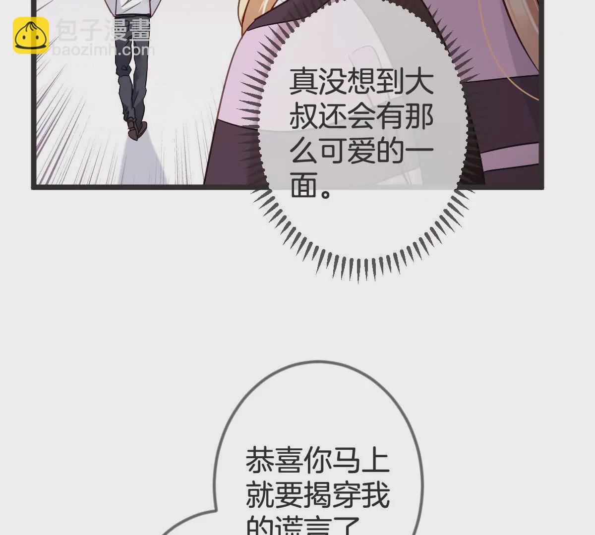 第132话 怒火下的冲动(1/2)-第133话