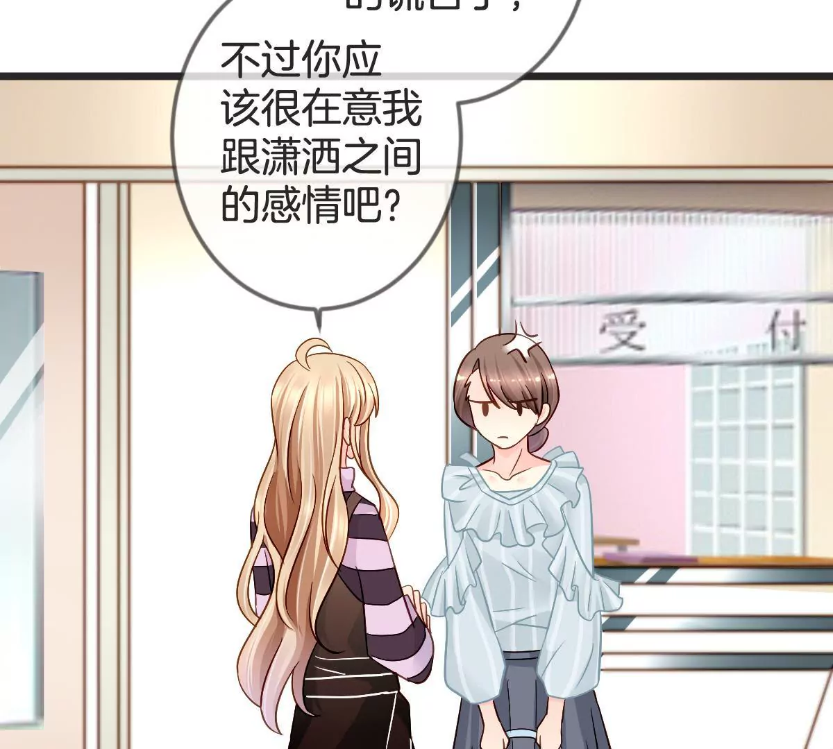 第132话 怒火下的冲动(1/2)-第133话