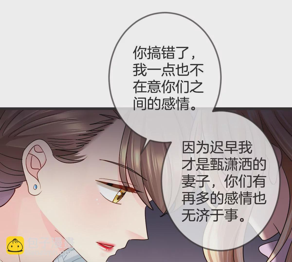 第132话 怒火下的冲动(1/2)-第133话