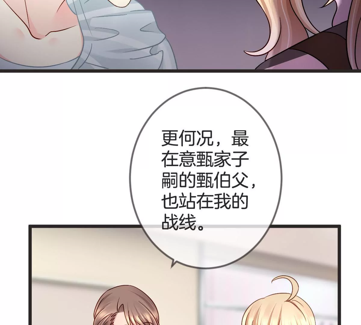 第132话 怒火下的冲动(1/2)-第133话