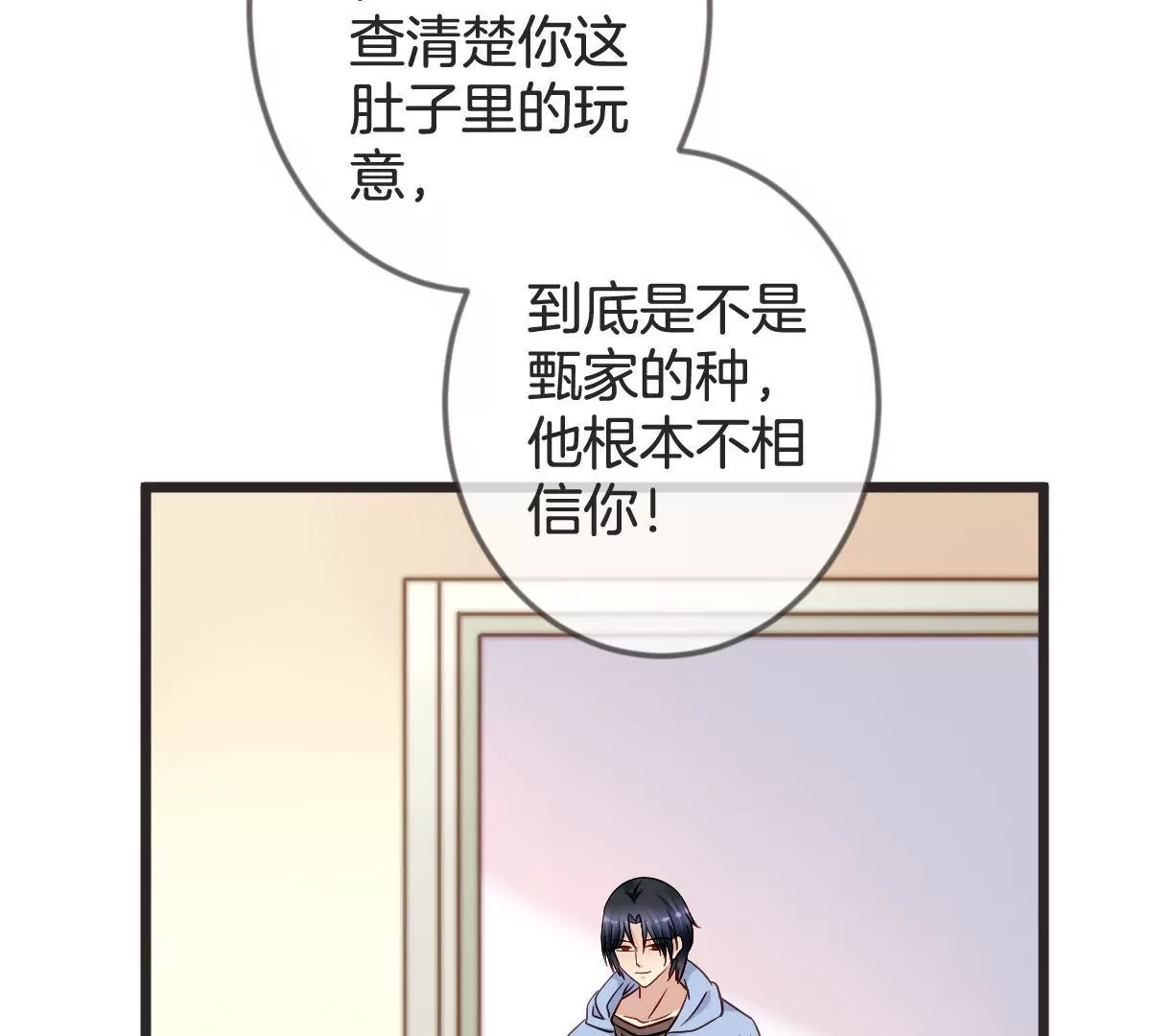 第132话 怒火下的冲动(1/2)-第133话