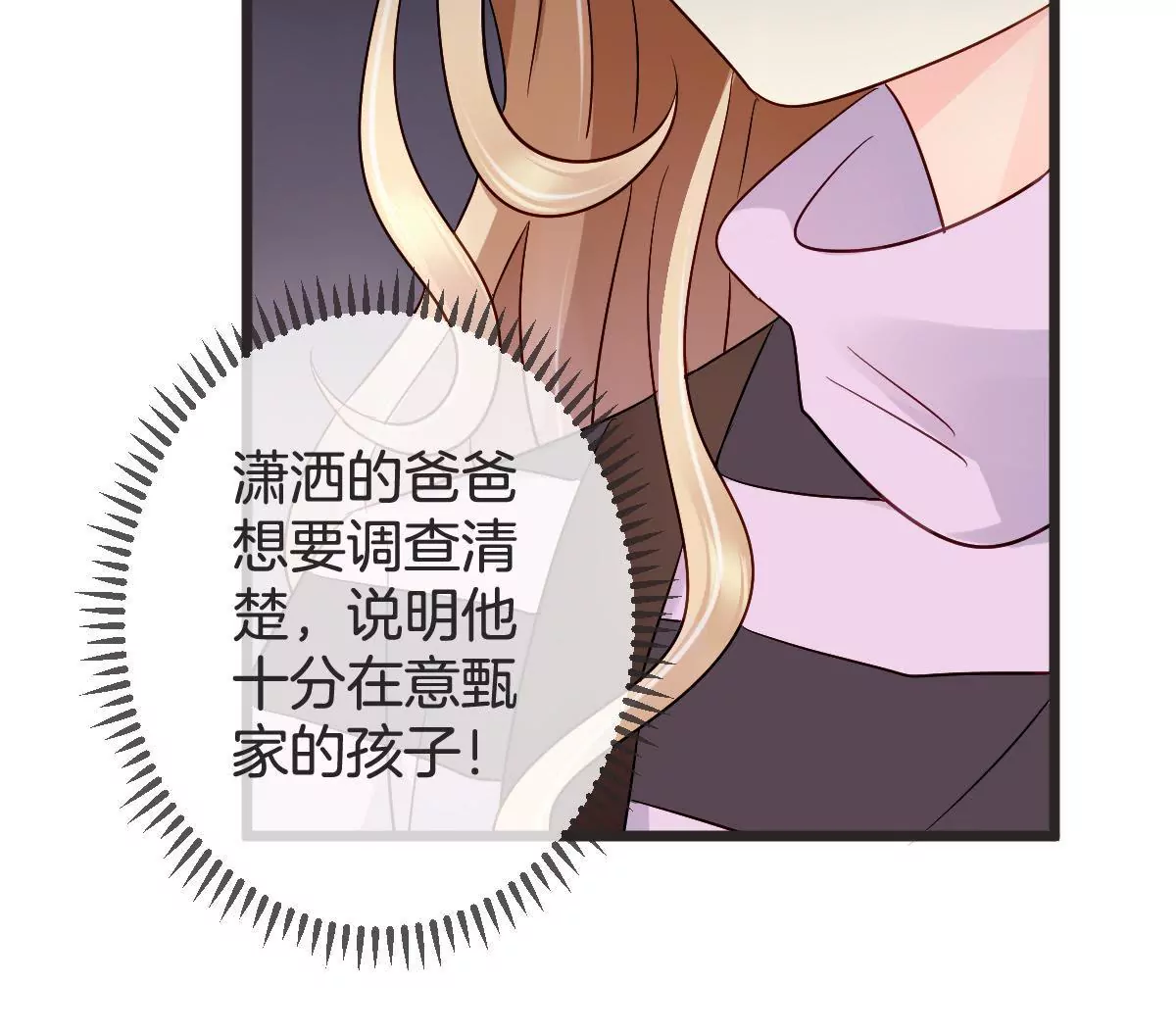 第132话 怒火下的冲动(1/2)-第133话