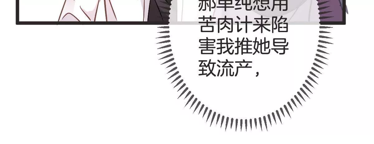 第132话 怒火下的冲动(1/2)-第133话