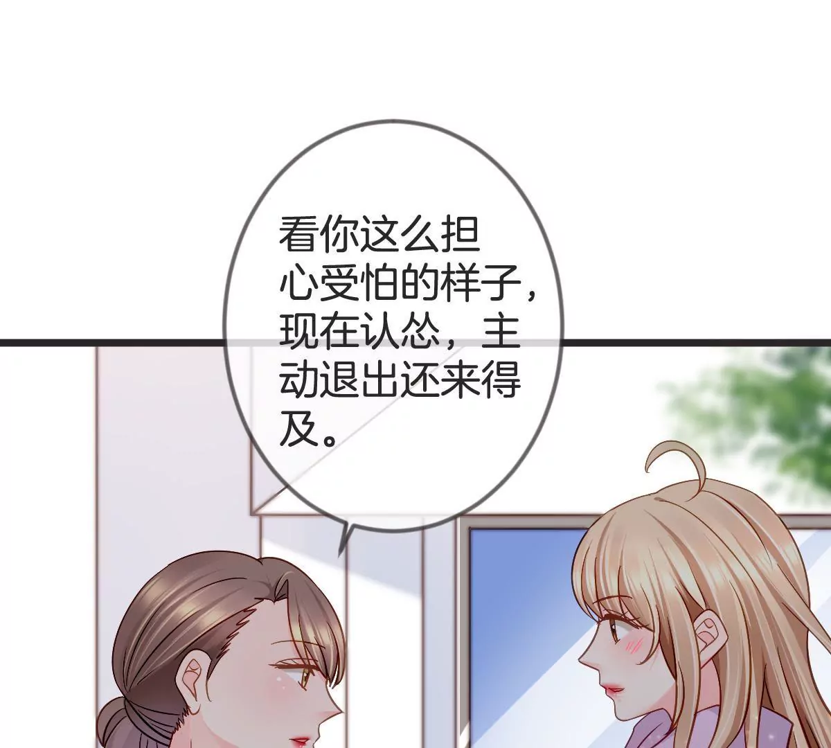 第132话 怒火下的冲动(1/2)-第133话