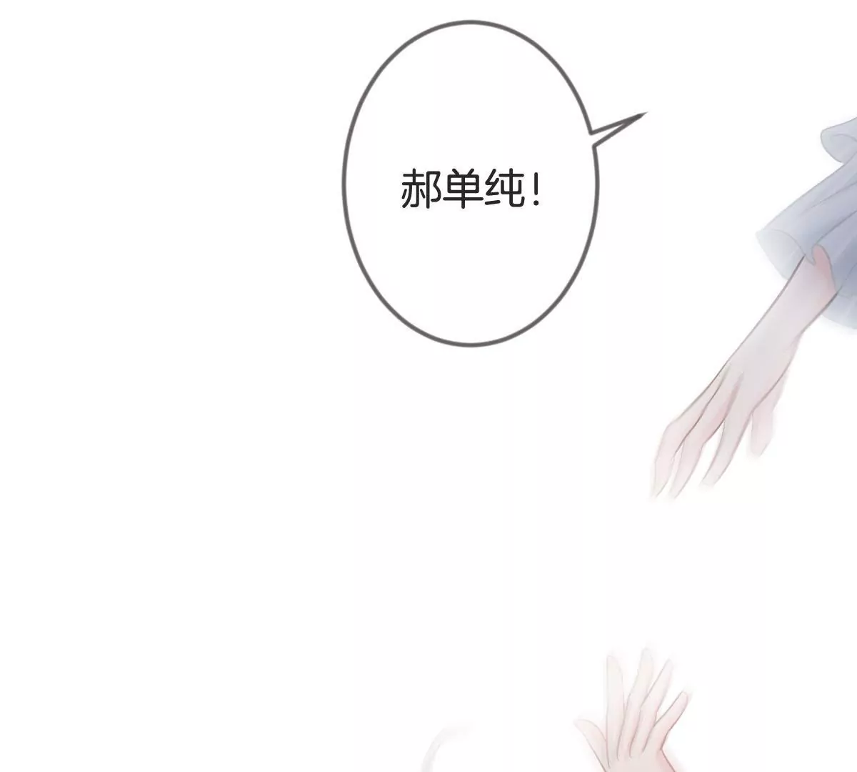 第132话 怒火下的冲动(1/2)-第133话