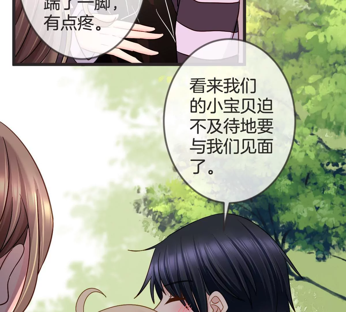 第132话 怒火下的冲动(1/2)-第133话