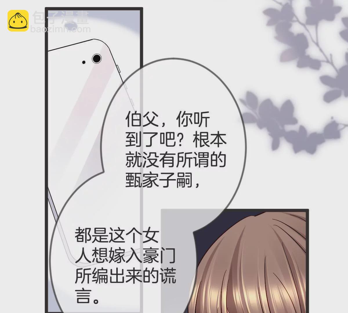 第134话 自打脸的闹剧(1/2)-第135话
