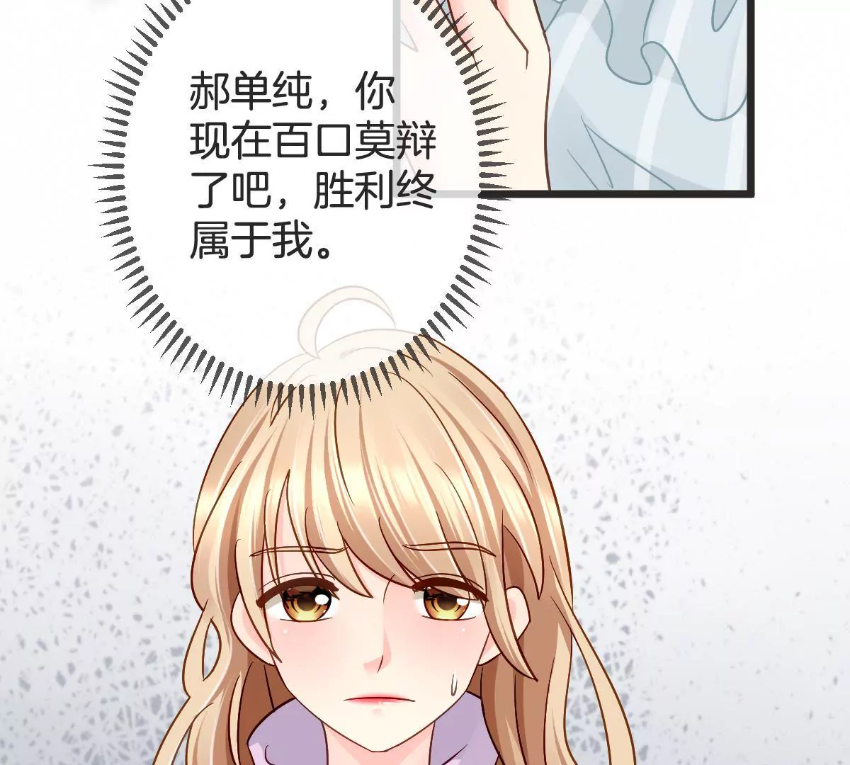 第134话 自打脸的闹剧(1/2)-第135话