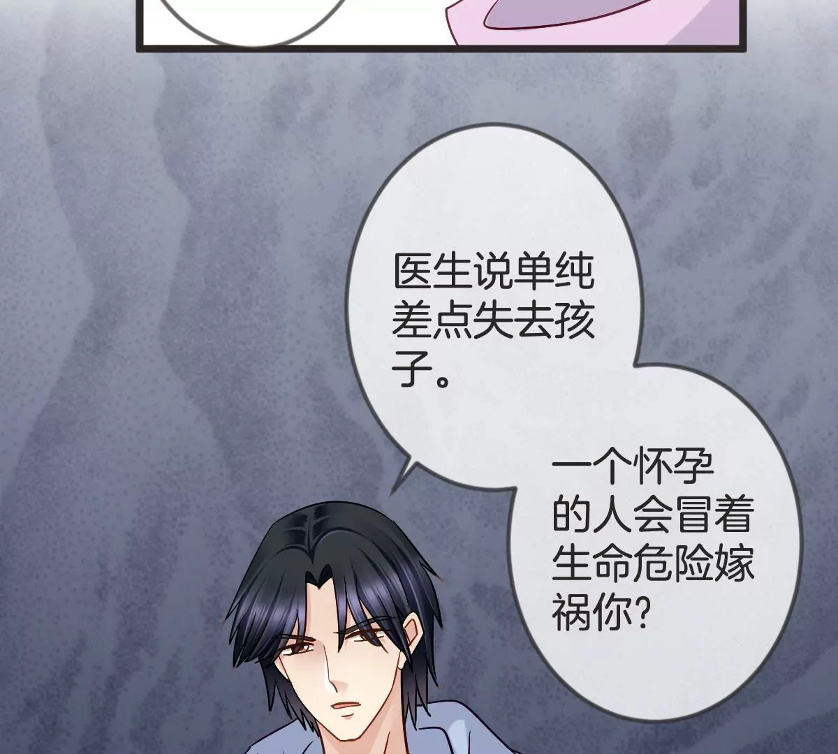 第134话 自打脸的闹剧(1/2)-第135话