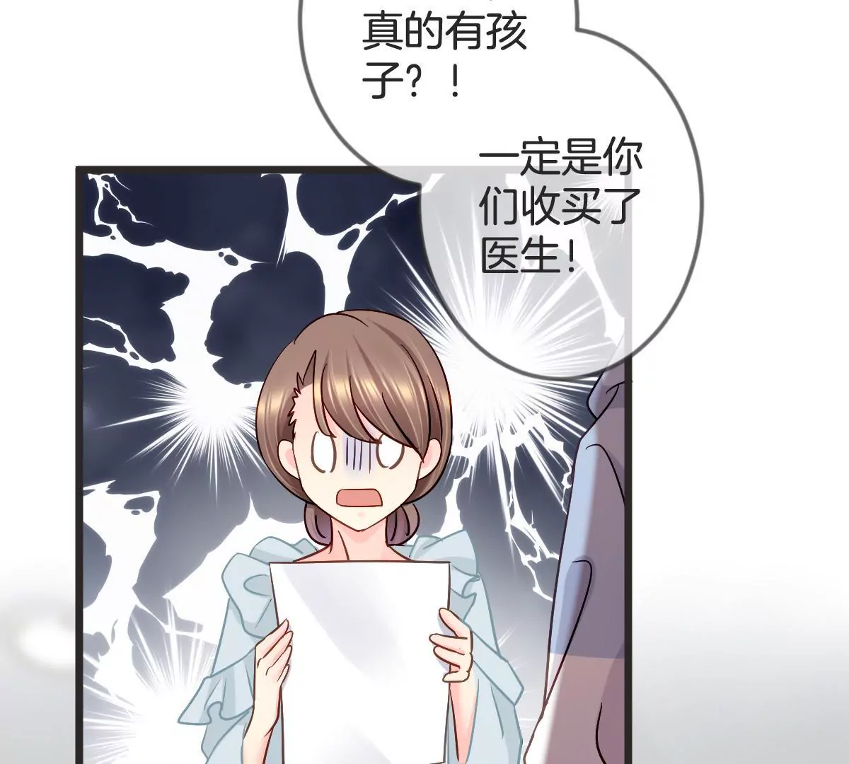 第134话 自打脸的闹剧(1/2)-第135话
