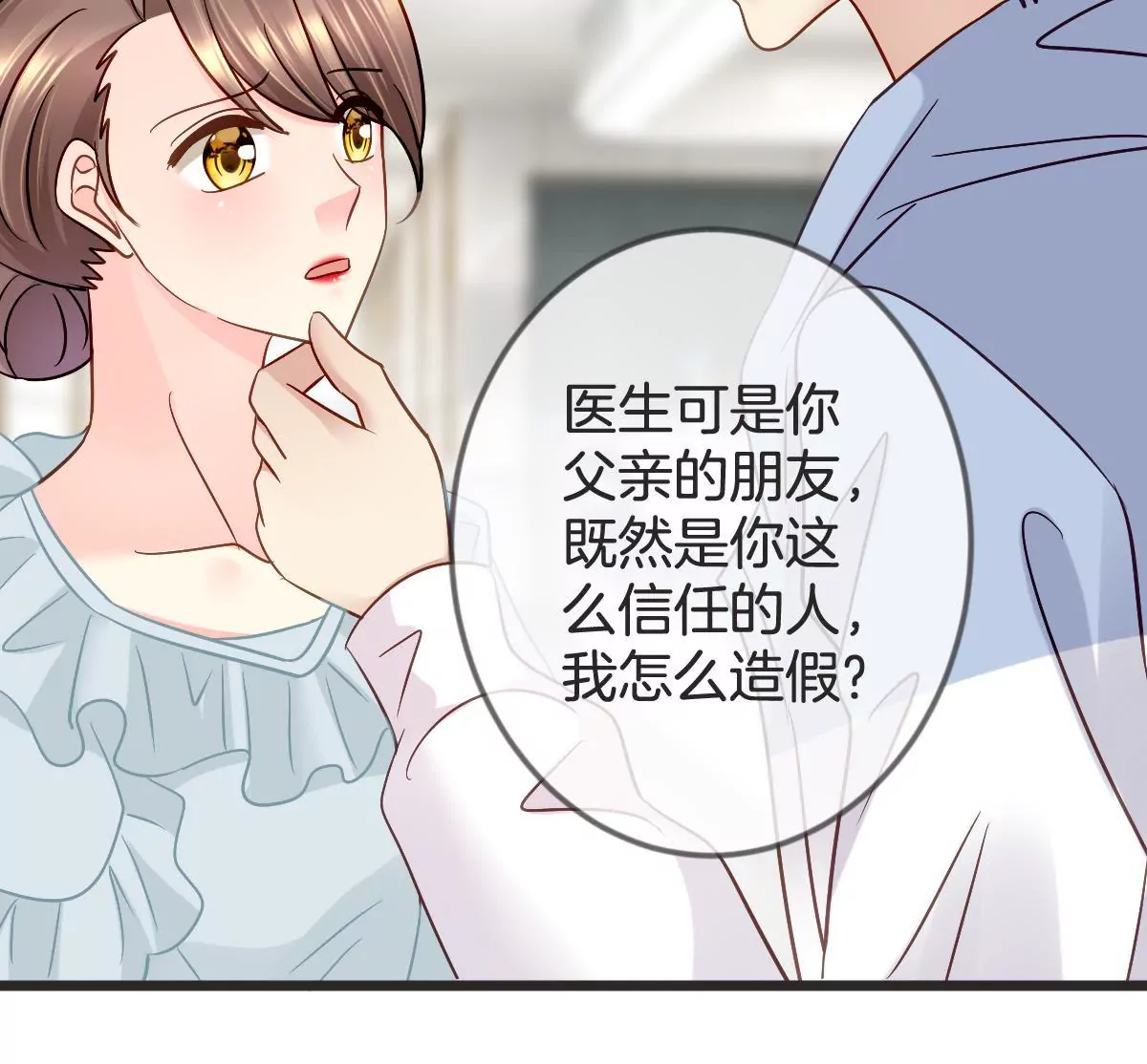 第134话 自打脸的闹剧(1/2)-第135话