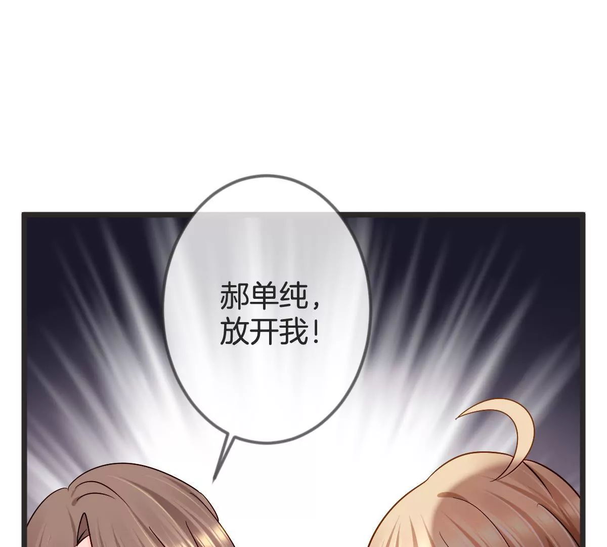 第134话 自打脸的闹剧(1/2)-第135话