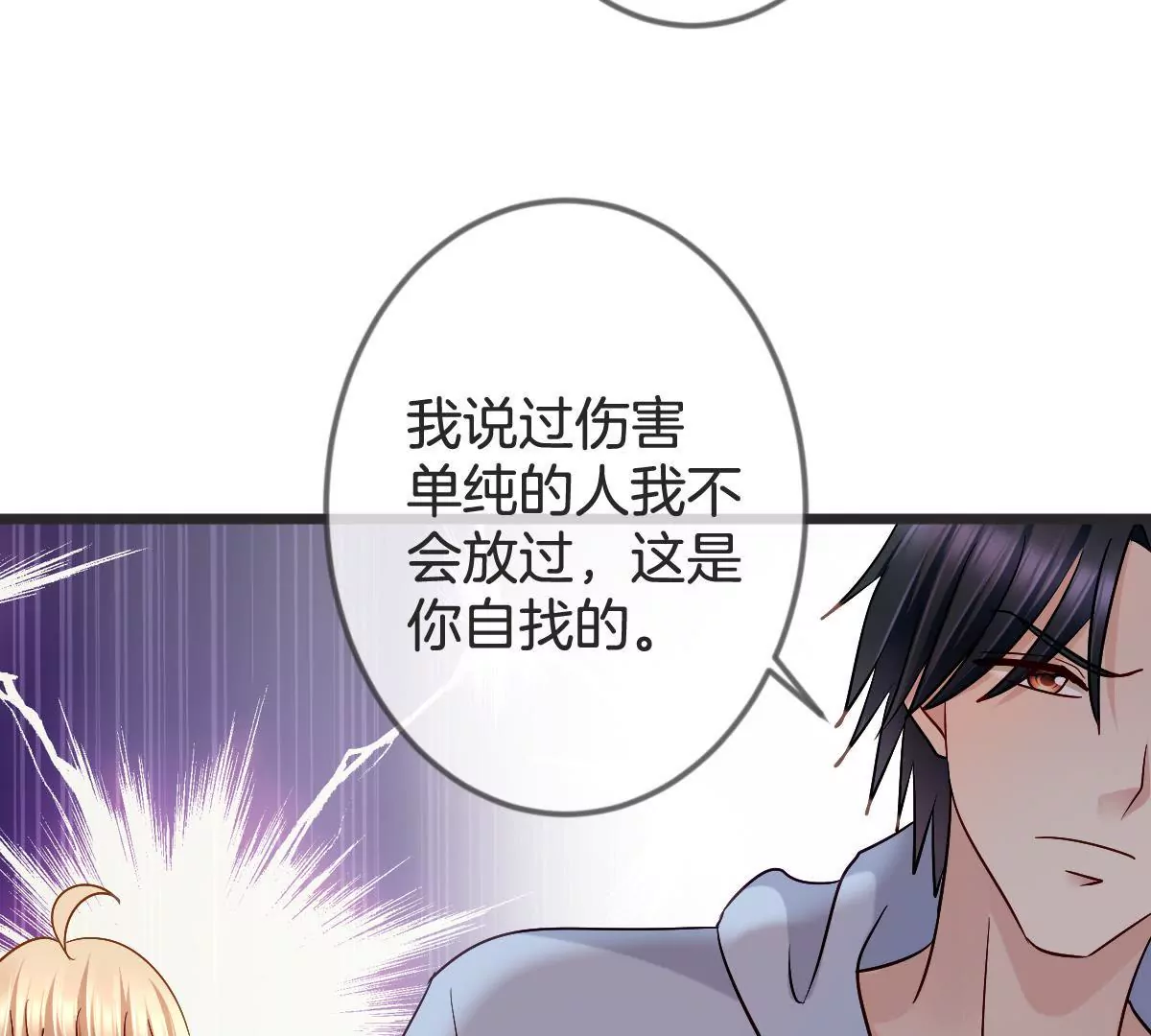 第134话 自打脸的闹剧(1/2)-第135话