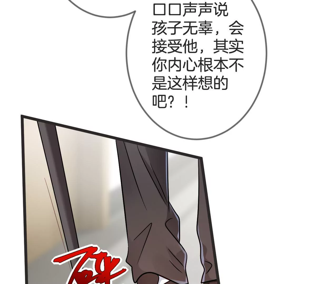 第134话 自打脸的闹剧(1/2)-第135话