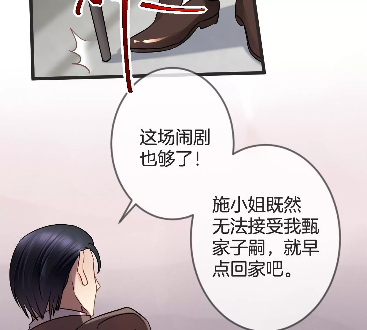第134话 自打脸的闹剧(1/2)-第135话