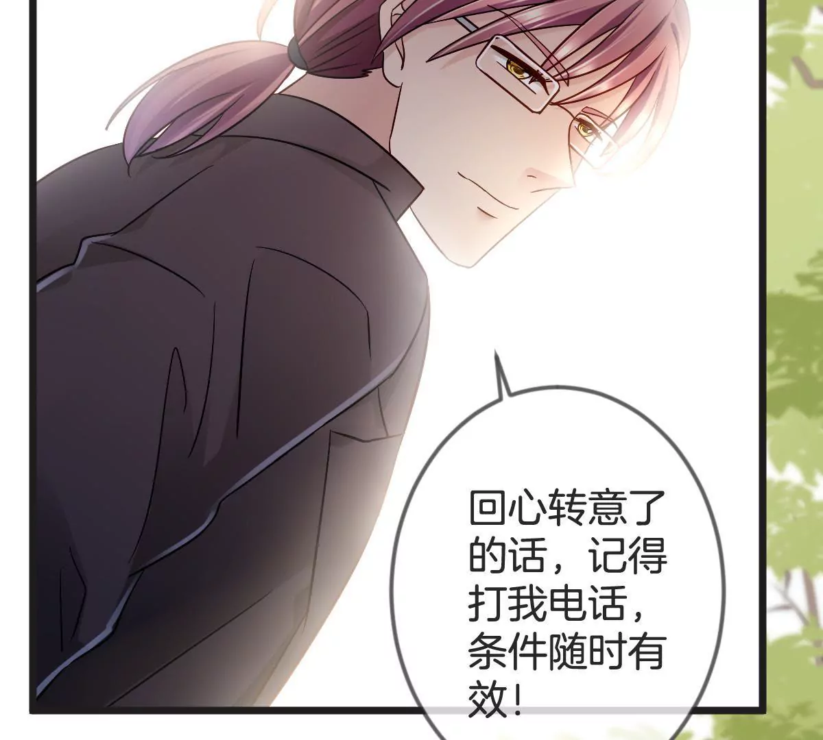 第136话 我绝不许你去送死(1/2)-第137话