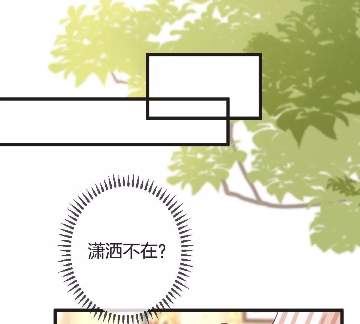 第136话 我绝不许你去送死(1/2)-第137话