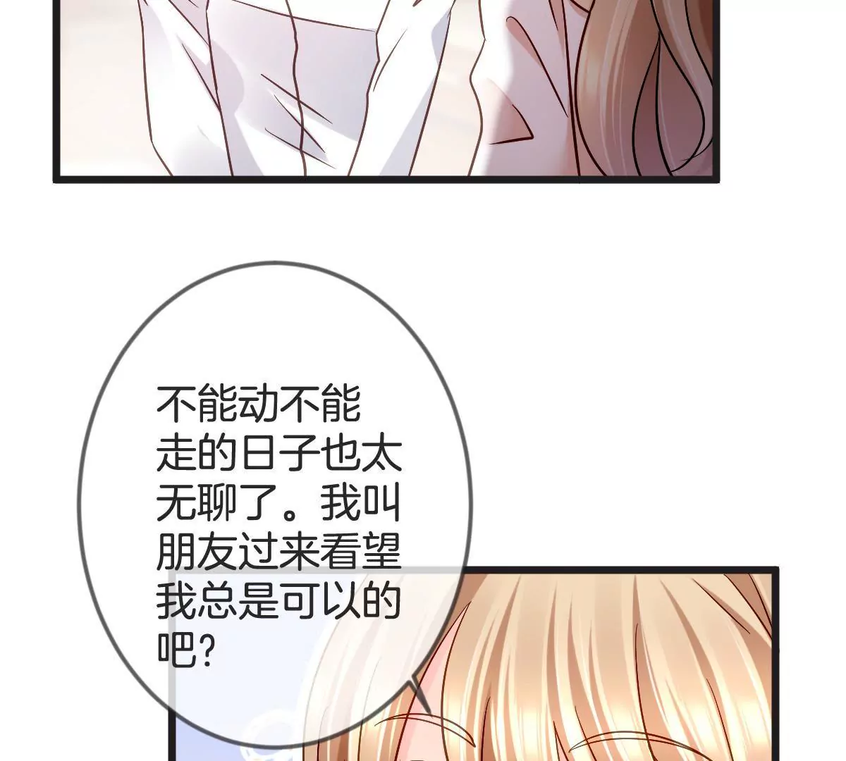 第136话 我绝不许你去送死(1/2)-第137话
