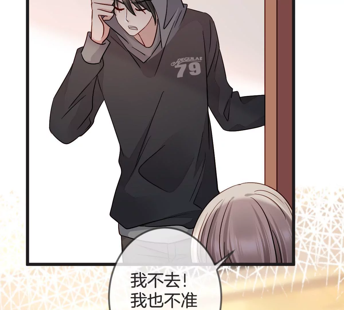 第136话 我绝不许你去送死(1/2)-第137话