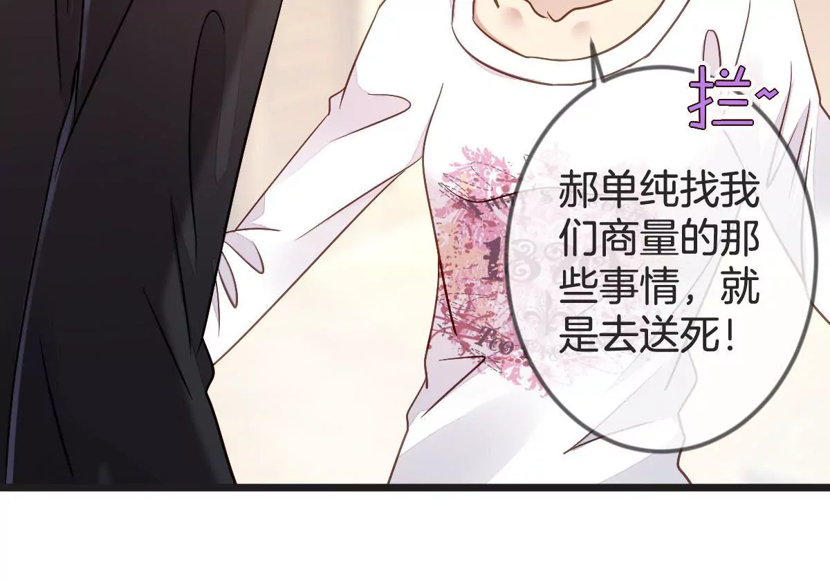 第136话 我绝不许你去送死(1/2)-第137话