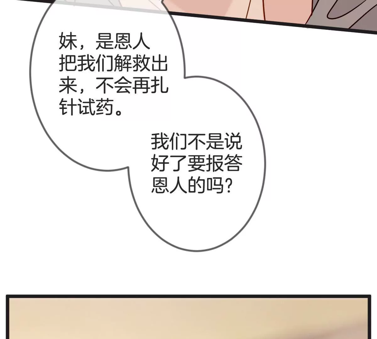 第136话 我绝不许你去送死(1/2)-第137话