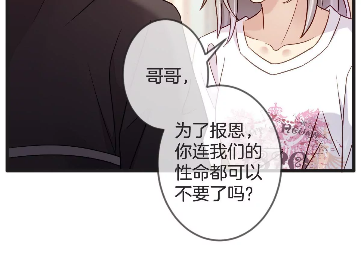 第136话 我绝不许你去送死(1/2)-第137话