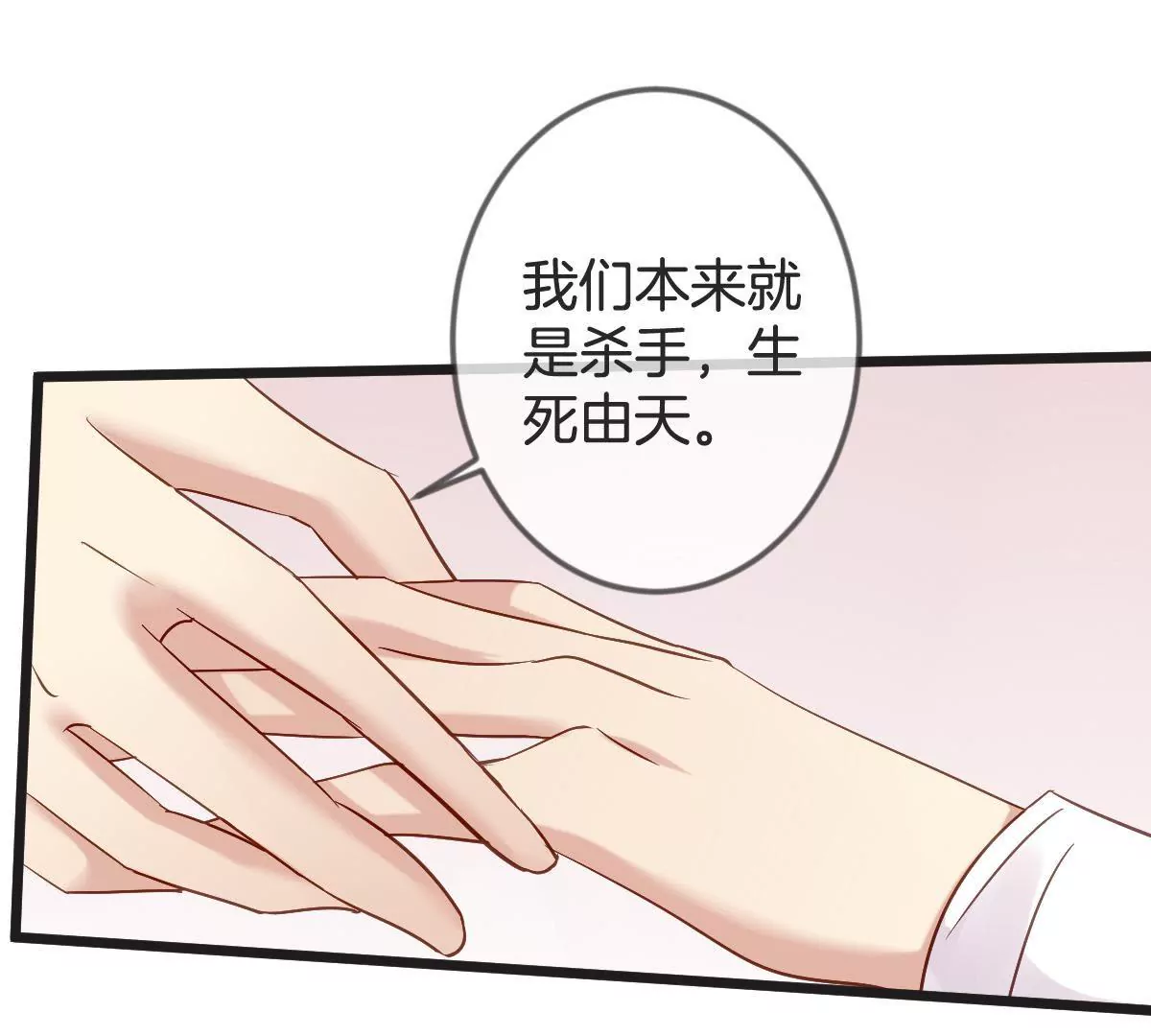 第136话 我绝不许你去送死(1/2)-第137话