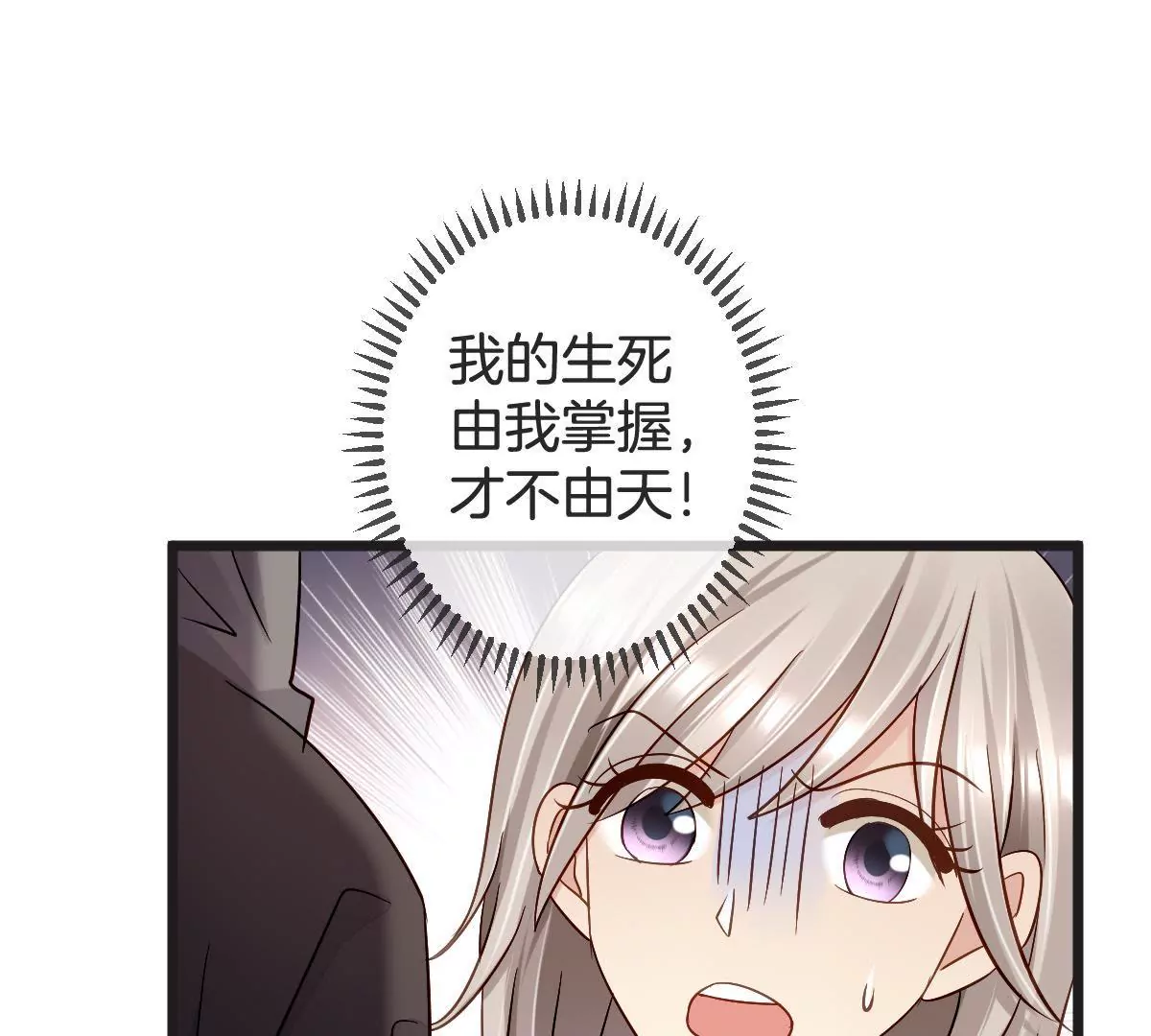 第136话 我绝不许你去送死(1/2)-第137话