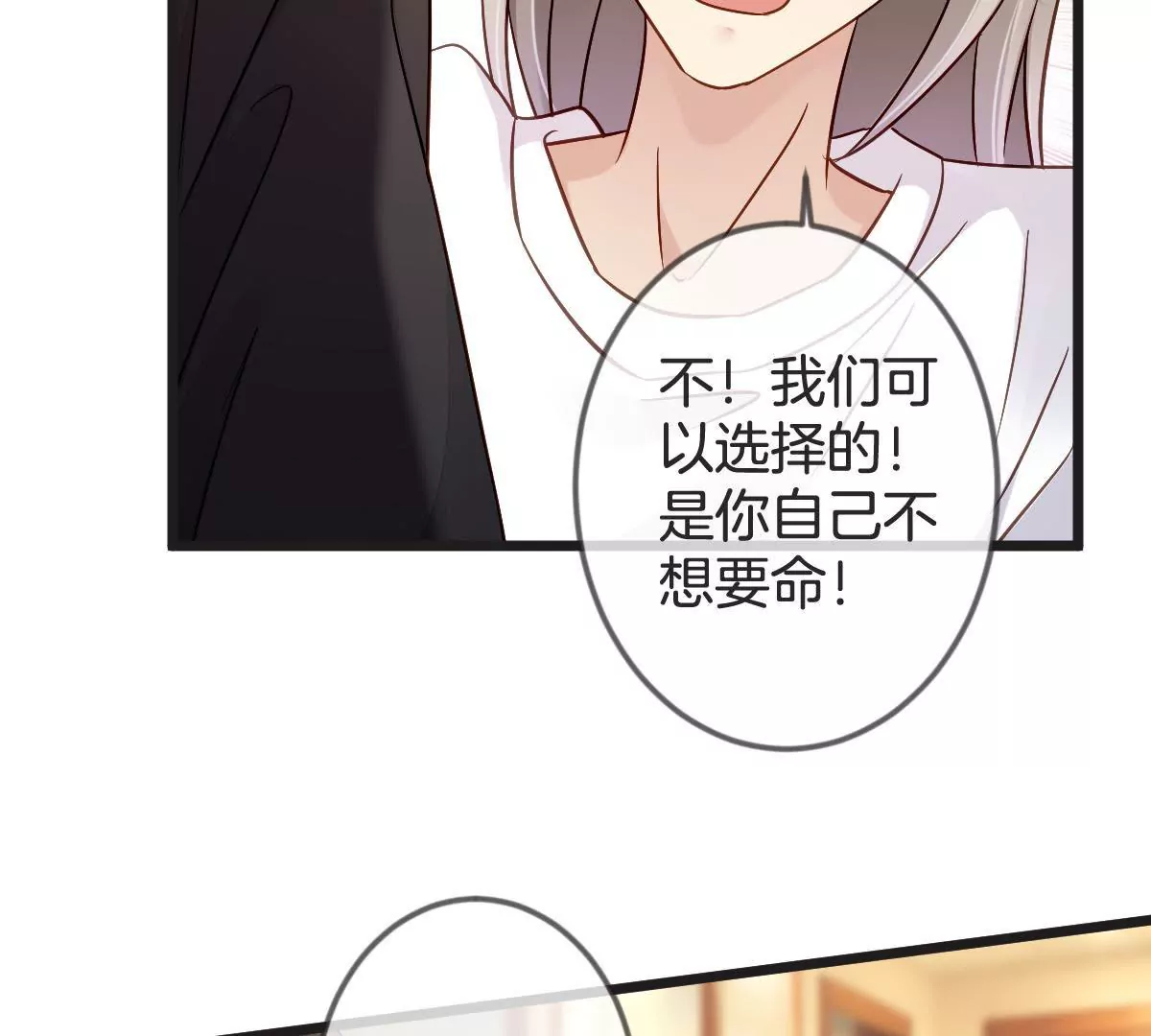 第136话 我绝不许你去送死(1/2)-第137话