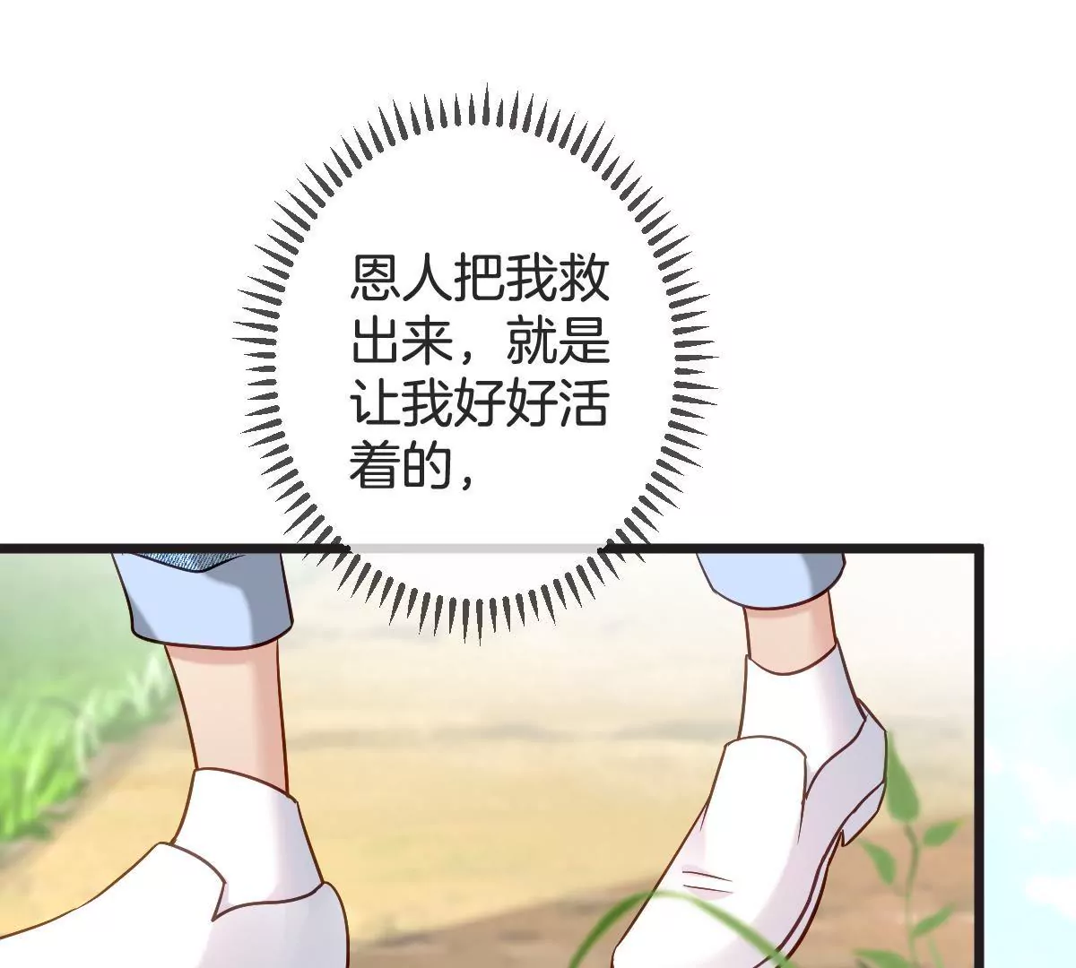 第136话 我绝不许你去送死(1/2)-第137话