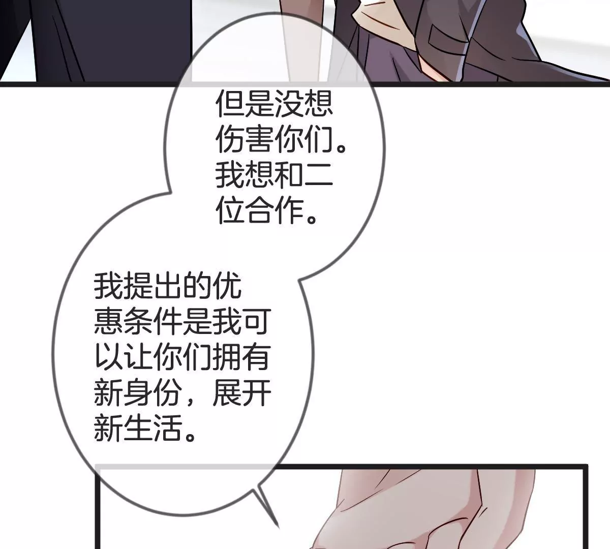 第136话 我绝不许你去送死(1/2)-第137话