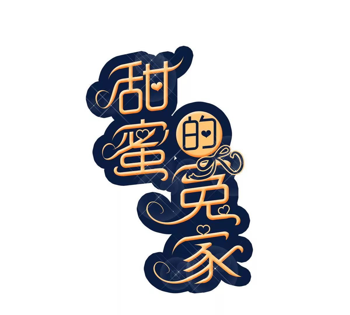 第138话 调包（上）(1/2)-第139话