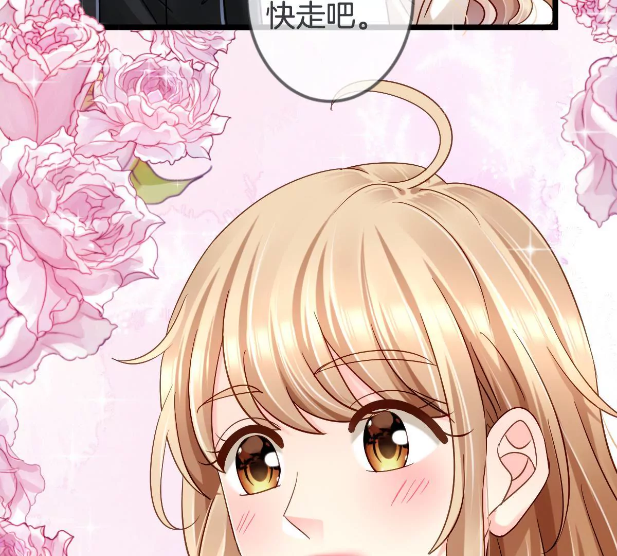 第138话 调包（上）(1/2)-第139话