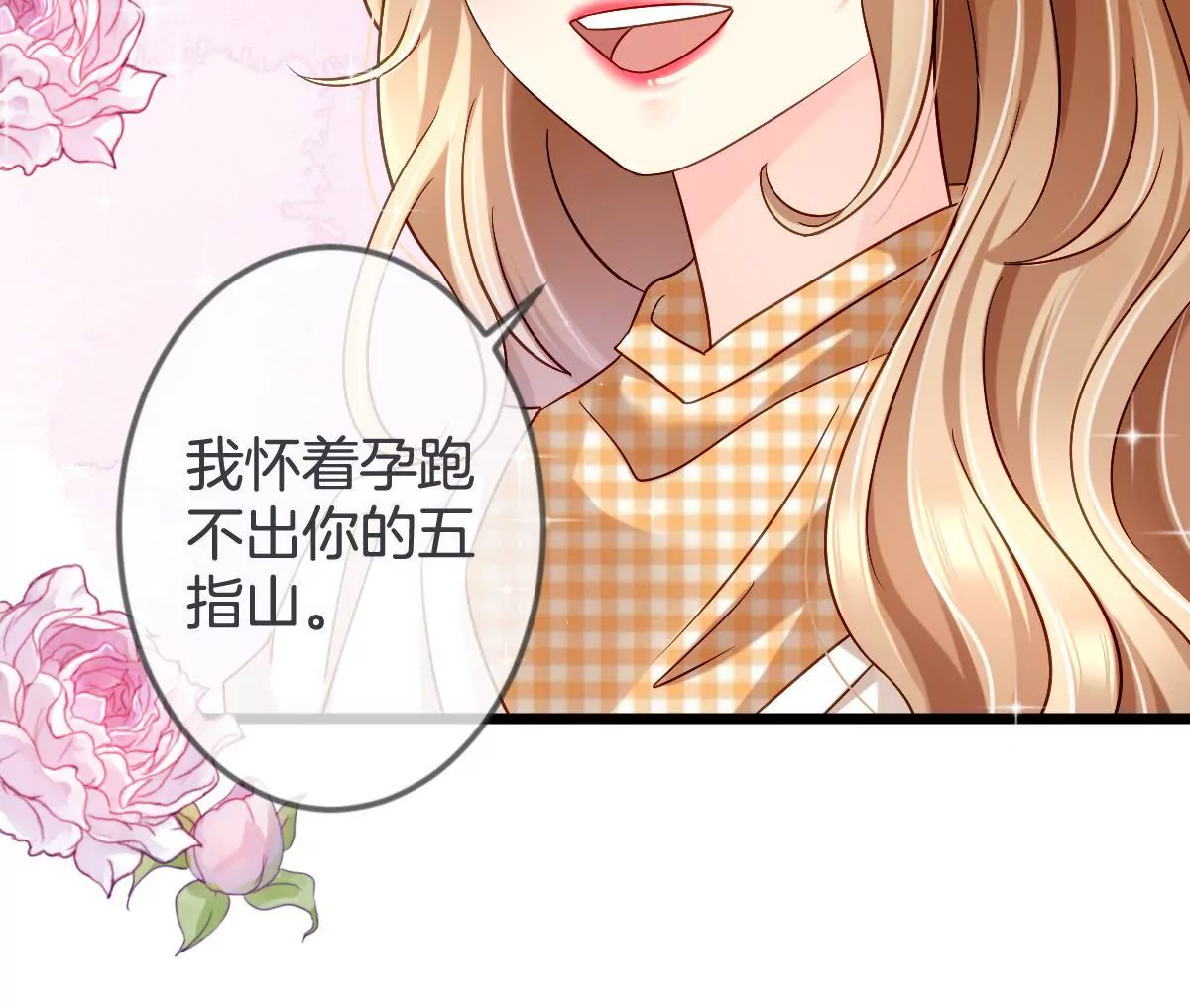 第138话 调包（上）(1/2)-第139话