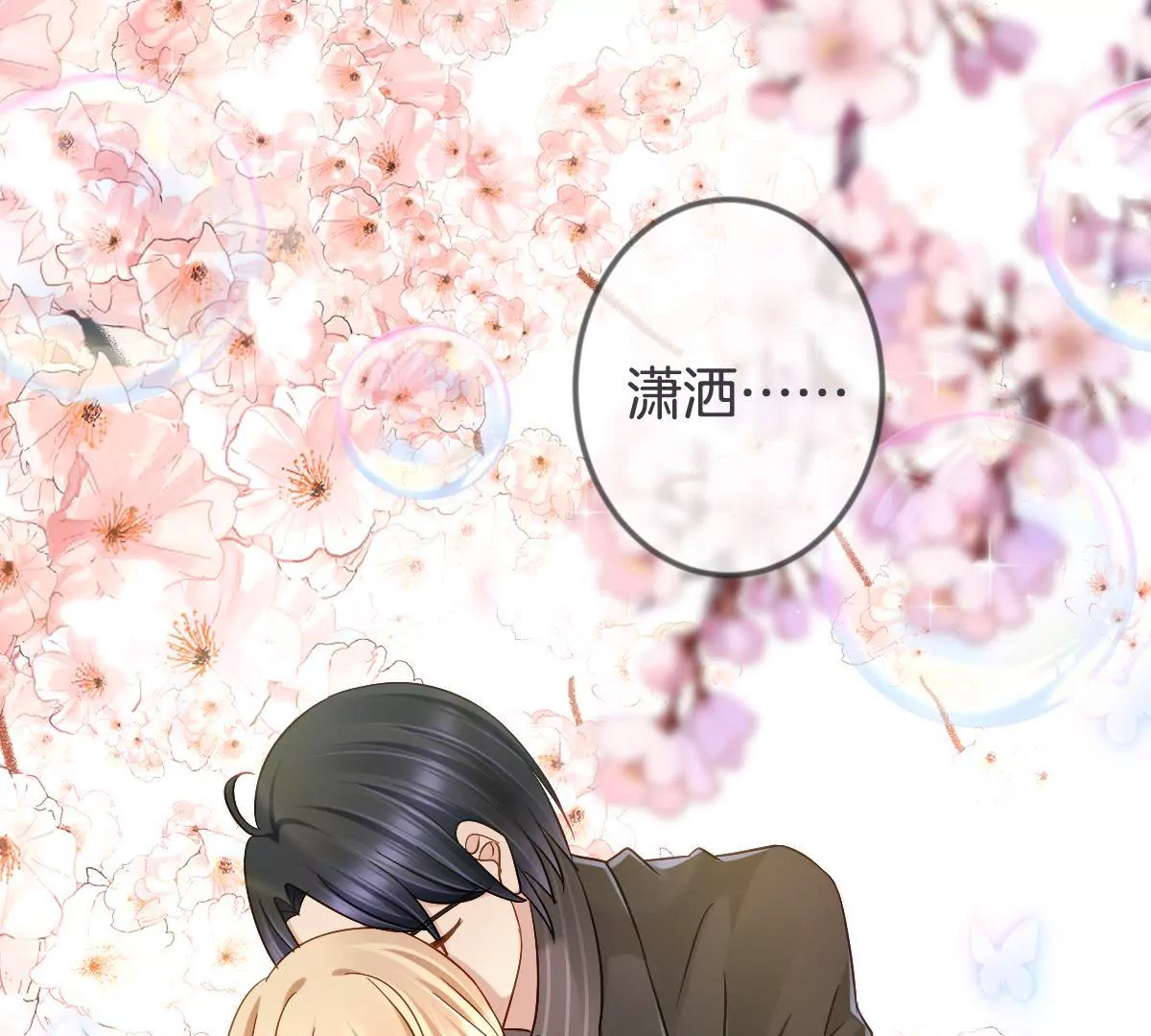 第138话 调包（上）(1/2)-第139话