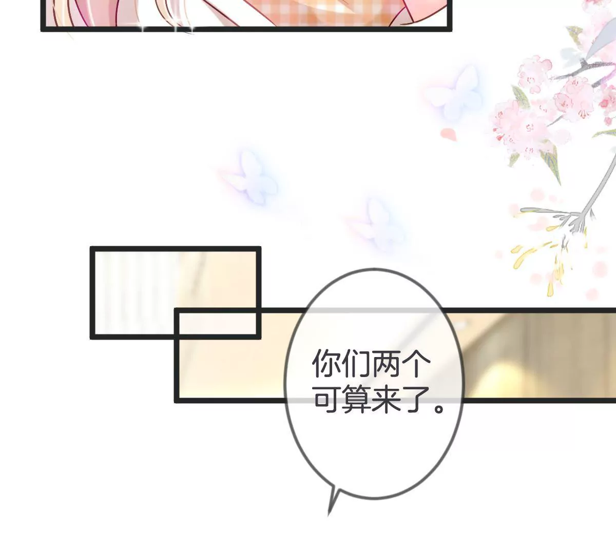 第138话 调包（上）(1/2)-第139话