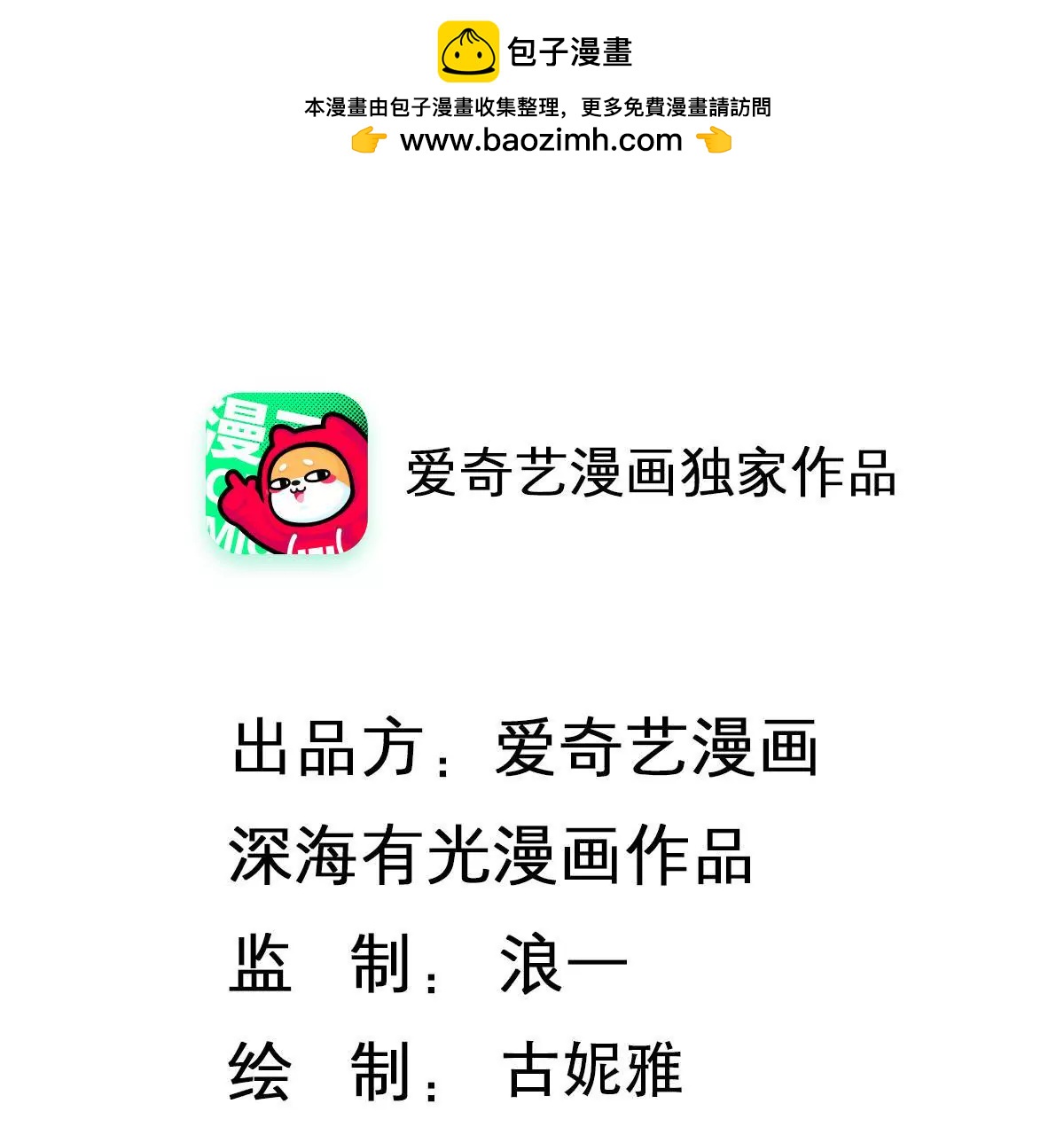 第138话 调包（上）(1/2)-第139话