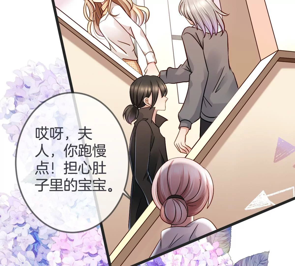 第138话 调包（上）(1/2)-第139话