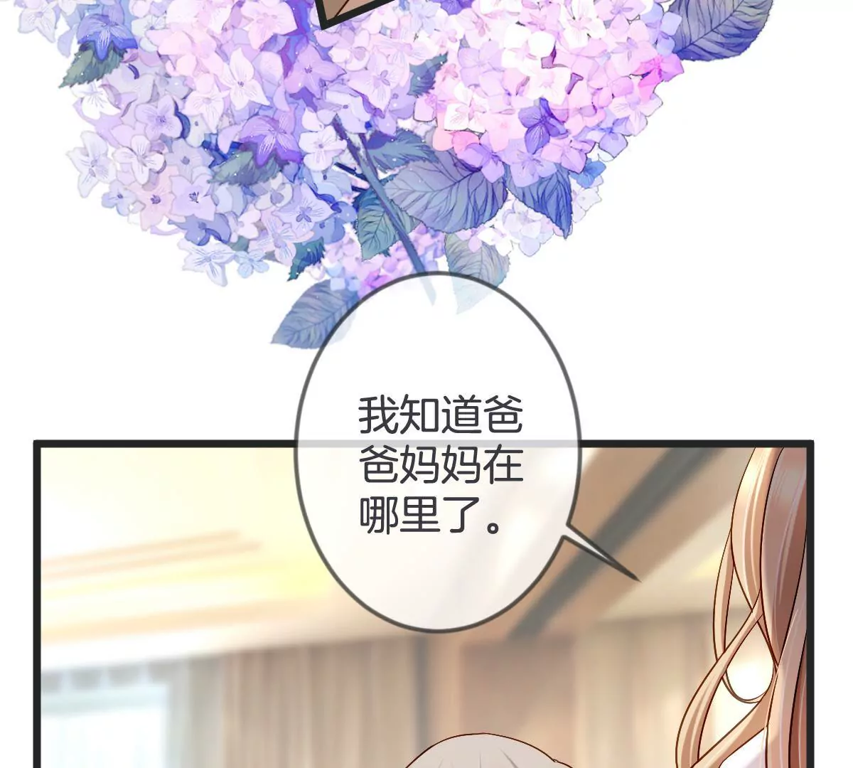 第138话 调包（上）(1/2)-第139话
