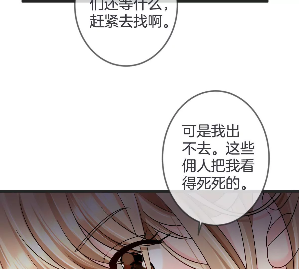 第138话 调包（上）(1/2)-第139话