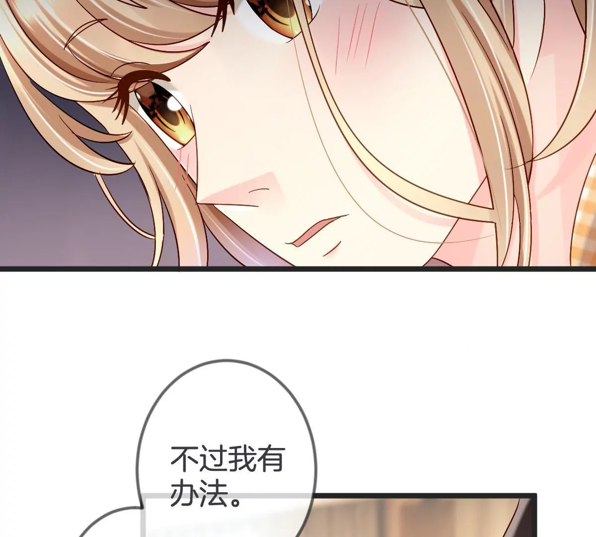 第138话 调包（上）(1/2)-第139话