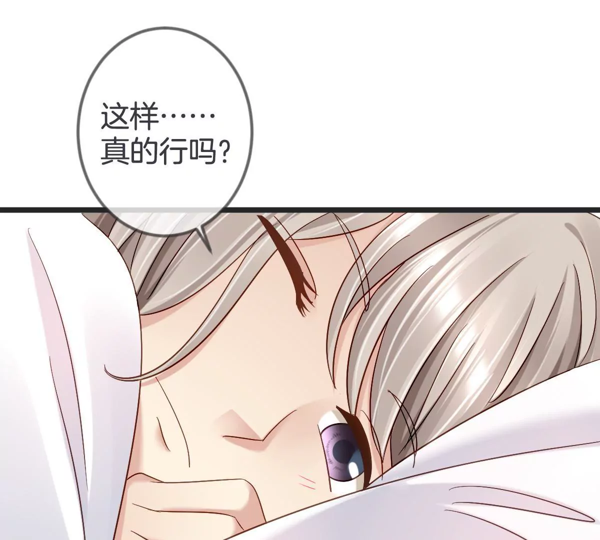 第138话 调包（上）(1/2)-第139话