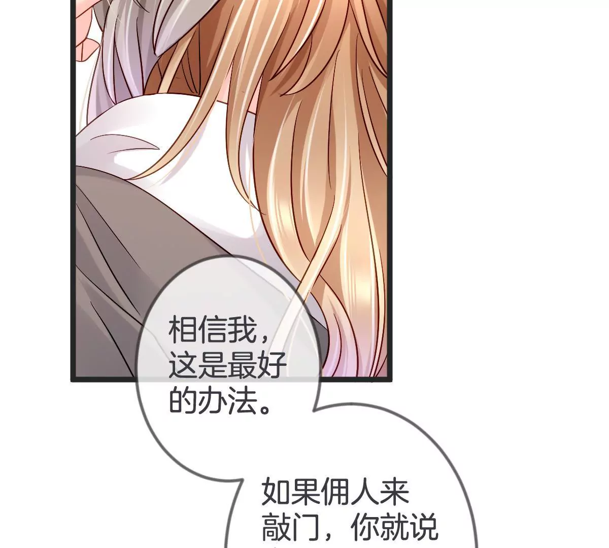 第138话 调包（上）(1/2)-第139话